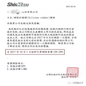 虐心!节后又被一波涨价通知暴击！有机硅跨国巨头纷纷提价！！！